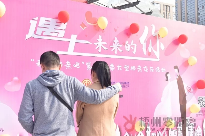 “我們相親吧”第十二季大型相親交友活動(dòng)在交投地產(chǎn)?三祺城鳳凰廣場(chǎng)甜蜜舉行