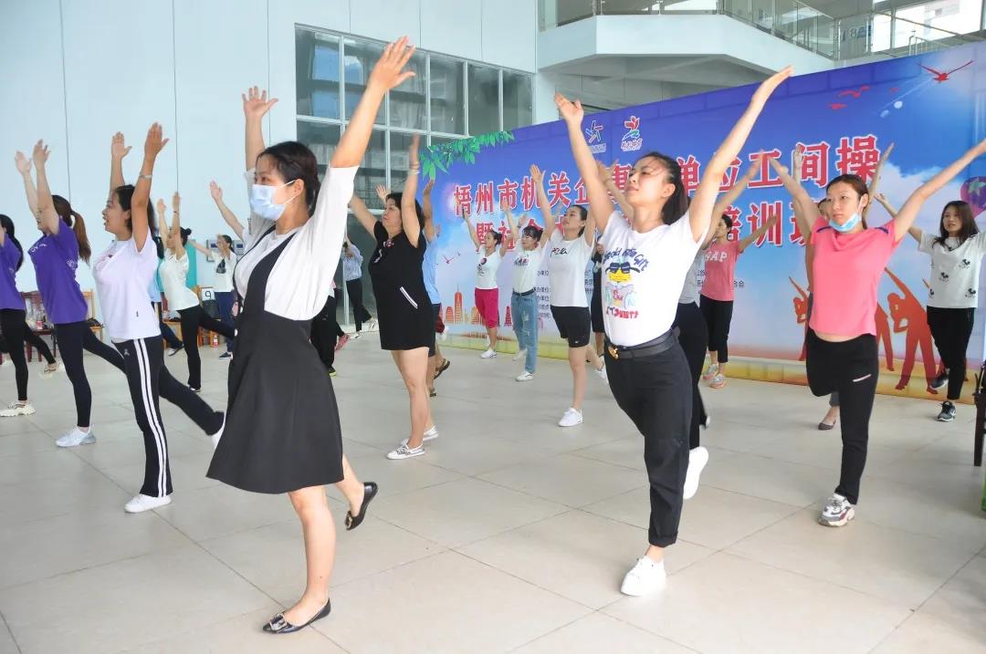 開(kāi)展全民健身活動(dòng) 推廣普及工間操