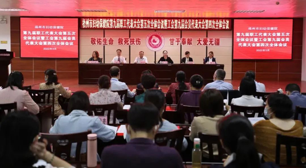 市婦幼保健院召開第九屆職工代表大會(huì)第五次全體會(huì)議暨工會(huì)第九屆會(huì)員代表大會(huì)第四次全體會(huì)議