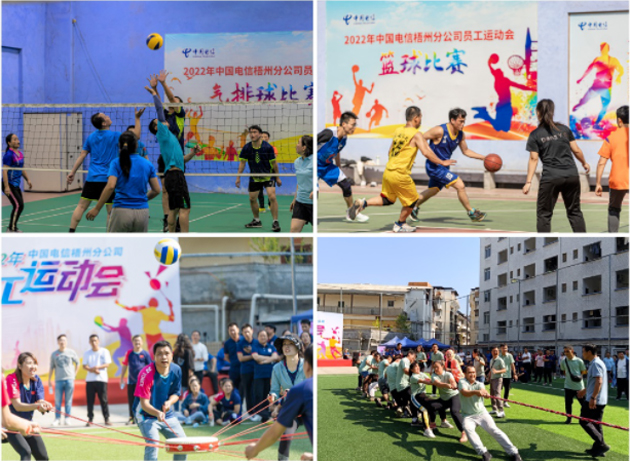 中國電信梧州分公司舉辦2022年職工運(yùn)動會