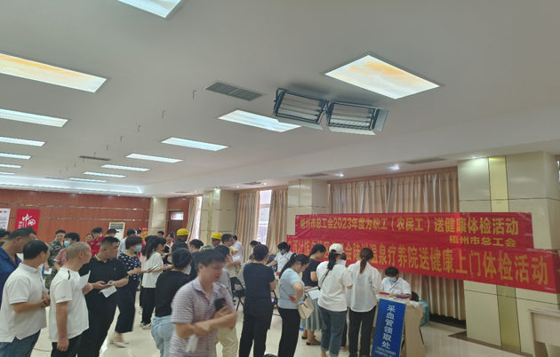 送溫暖下基層 關(guān)愛(ài)職工健康