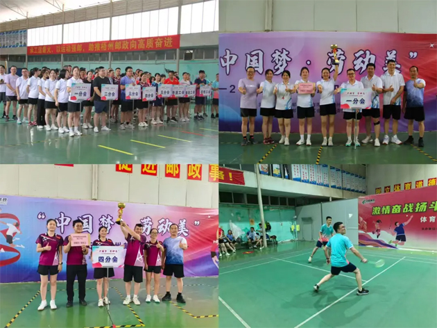 梧州郵政職工運(yùn)動會圓滿落幕 展現(xiàn)勞動美與團(tuán)隊(duì)魂