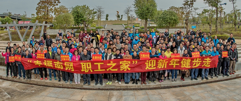 喜慶元旦暖洋溢 各級(jí)工會(huì)迎新年