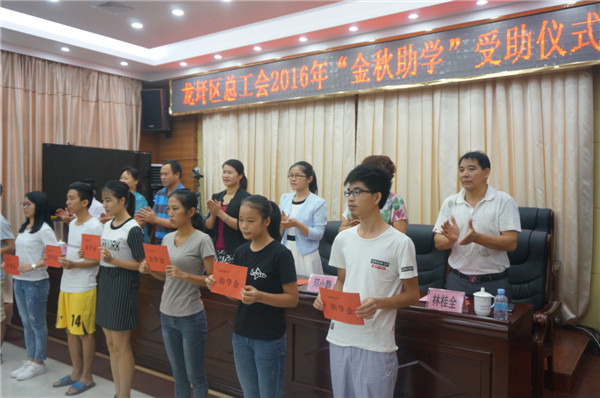 “金秋助學(xué)”滋潤職工心田