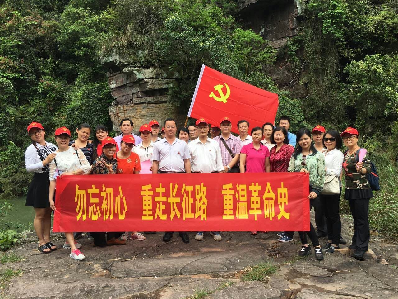 勿忘初心，重走長(zhǎng)征路，重溫革命史