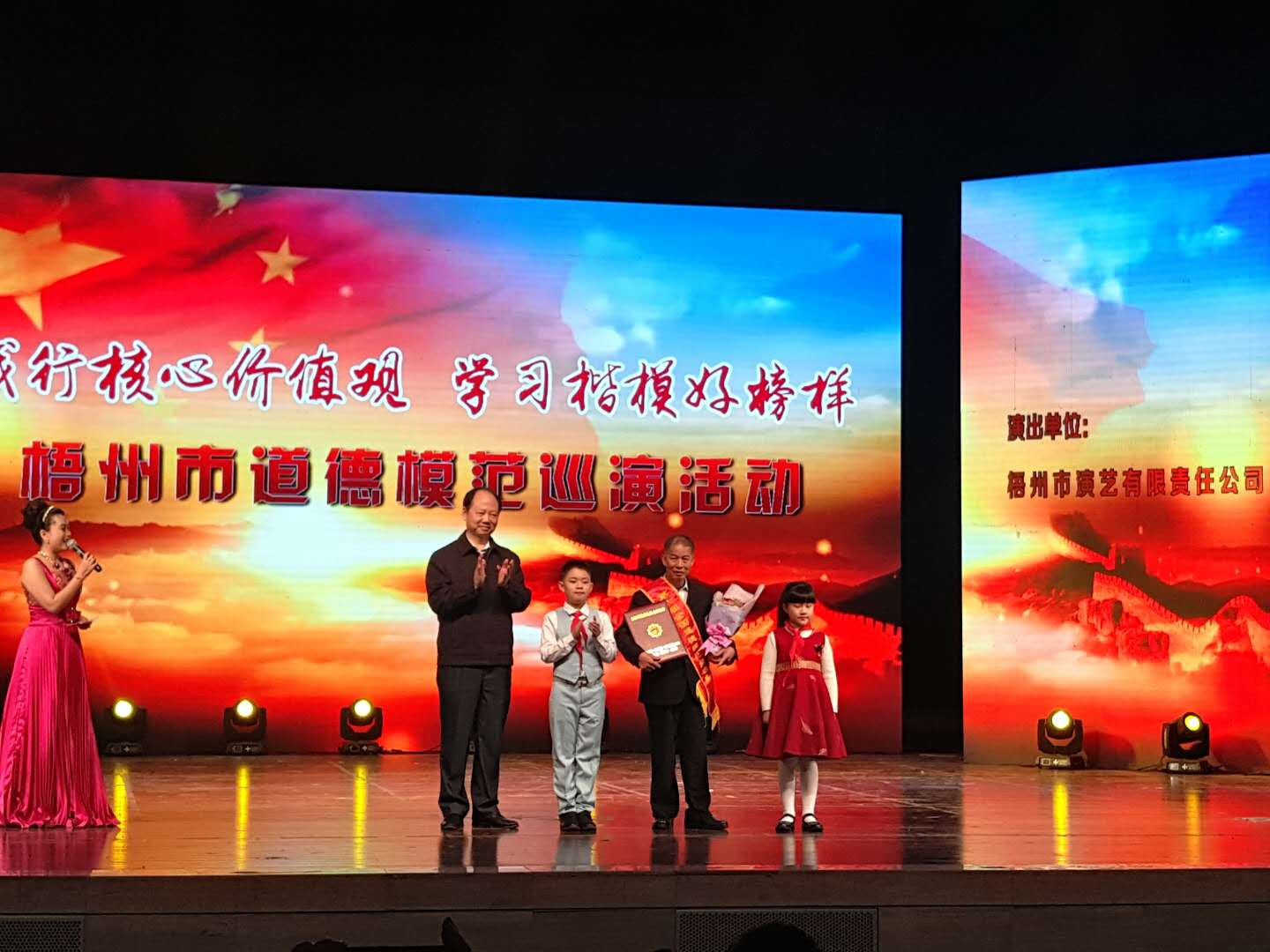 踐行核心價值觀 學習楷模好榜樣