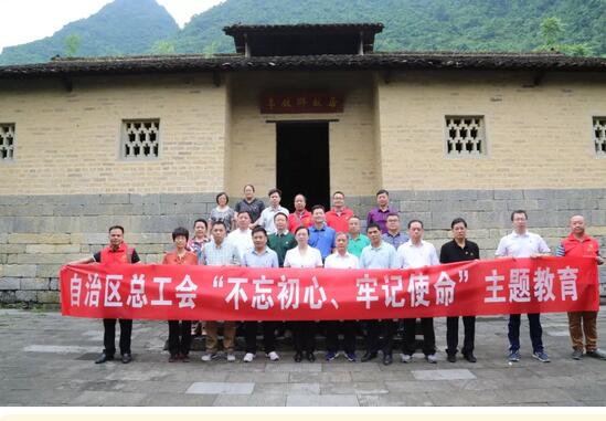 自治區(qū)總工會(huì)黨組理論學(xué)習(xí)中心組成員赴東蘭開展革命傳統(tǒng)教育和脫貧攻堅(jiān)專題調(diào)研