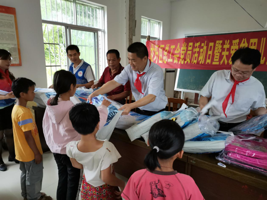 龍圩區(qū)總工會(huì)開(kāi)展黨員活動(dòng)日暨關(guān)愛(ài)貧困兒童“六一”送溫暖活動(dòng)