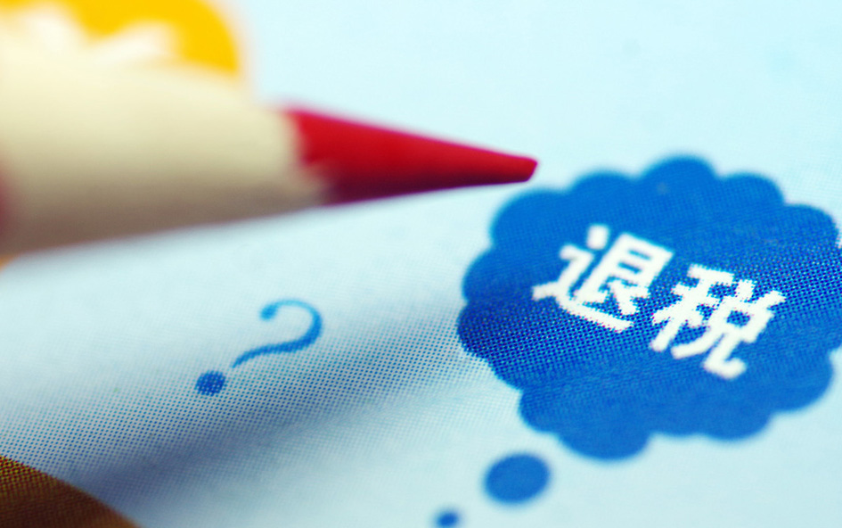 你家的這些證可退稅！有人已退到600多元！300個證對號入座！手把手教你怎么退→ 廣西工會