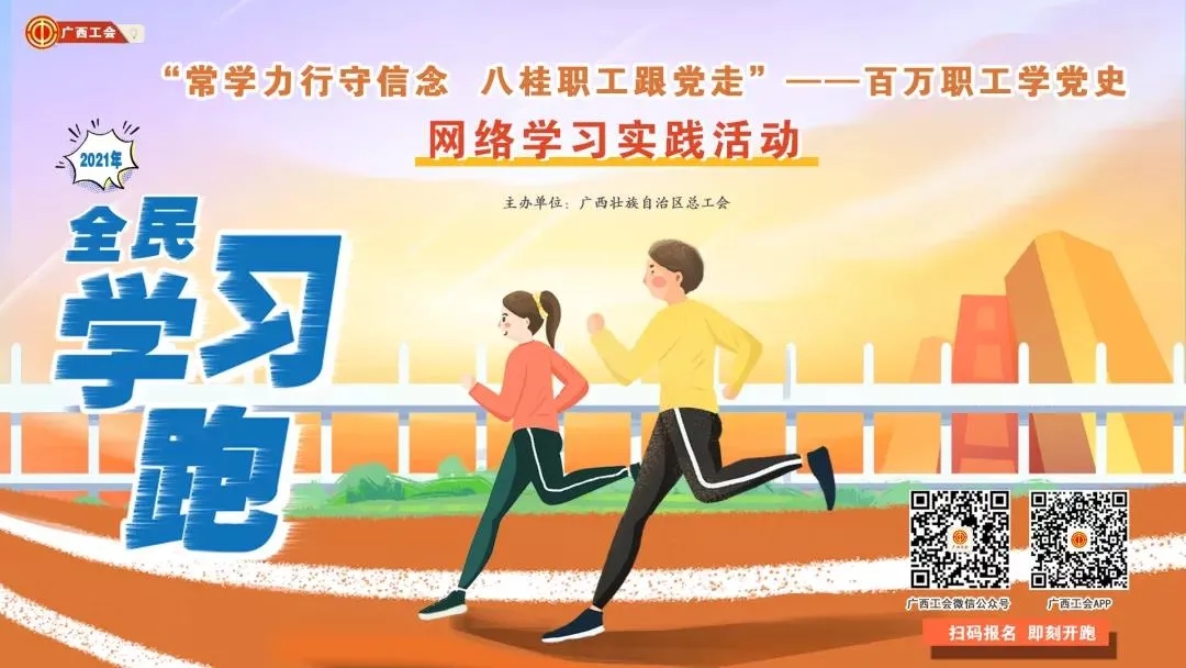 【百萬職工學(xué)黨史網(wǎng)絡(luò)學(xué)習(xí)實(shí)踐活動(dòng)】班組展示！在美麗山水間掀起學(xué)習(xí)黨史熱潮