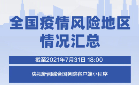 中高風(fēng)險(xiǎn)地區(qū)持續(xù)增加，梧州疾控中心重要提醒！