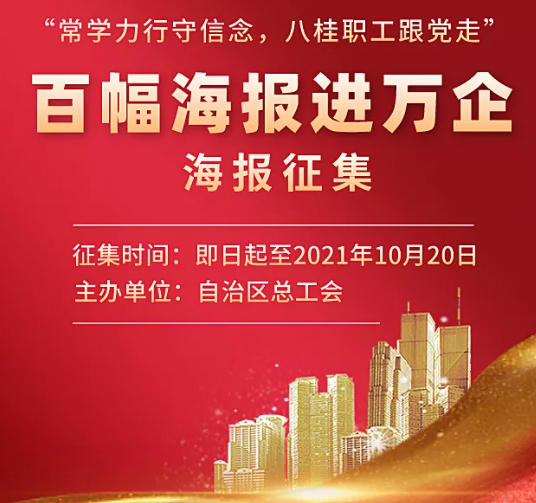 有獎征集｜等你來繪！