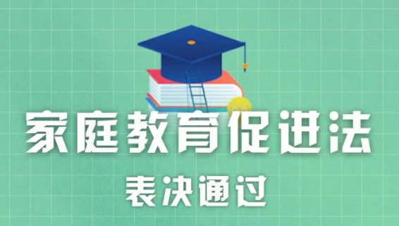 表決通過(guò)！關(guān)乎每一個(gè)家庭