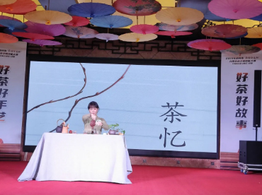 以茶會(huì)友 發(fā)揚(yáng)傳承六堡茶文化