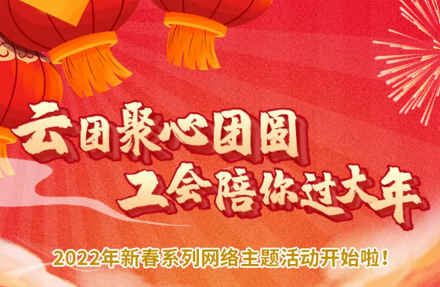 請(qǐng)收下！這里有一份虎年新春大禮包