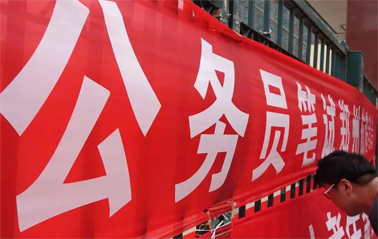 注意！2022年度廣西公務員筆試時間推遲