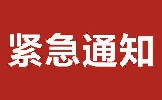 @梧州市民朋友，事故應急處置期間，請加強個人防護，減少不必要的外出