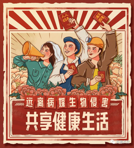 【愛國衛(wèi)生月】這些動物傳播各種傳染病，時(shí)刻潛伏在我們身邊