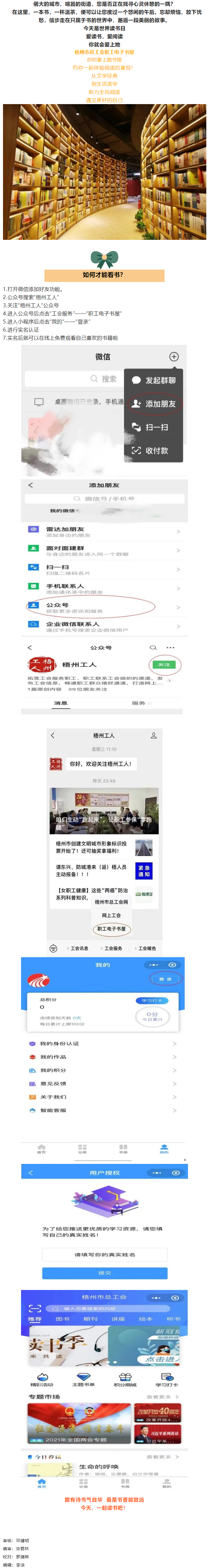 【全民閱讀】今天，一起讀書吧.png