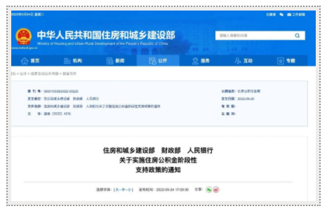 有變化！與你的公積金有關(guān)！