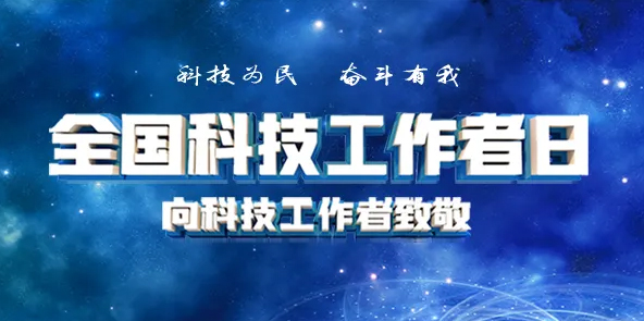 今天，向他們致敬！