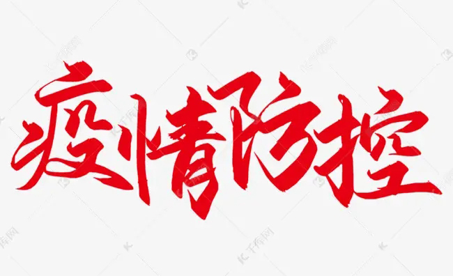 【疫情防控】崇左市寧明縣、大新縣部分地區(qū)調(diào)整風(fēng)險(xiǎn)等級(jí)，梧州市疾控中心緊急提示?。?！