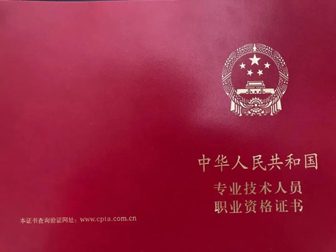 收藏！國(guó)家職業(yè)資格目錄這兒查