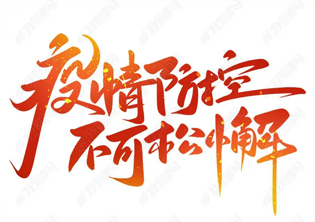 注意！從廣州市來(lái)梧返梧人員要“三天兩檢”