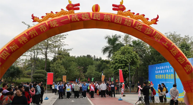 第四屆梧州市統(tǒng)一戰(zhàn)線民族團結(jié)進步職工運動會“歡樂健步走”開賽！