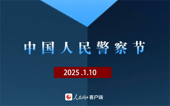 “喂，110，你好！”