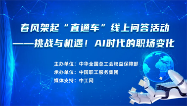做問答，助就業(yè)，秒贏30000份京東E卡和千元住宿體驗大獎！