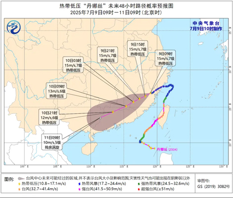 注意防范！臺(tái)風(fēng)“丹娜絲”殘渦將給我市帶來(lái)一輪強(qiáng)降雨天氣過(guò)程