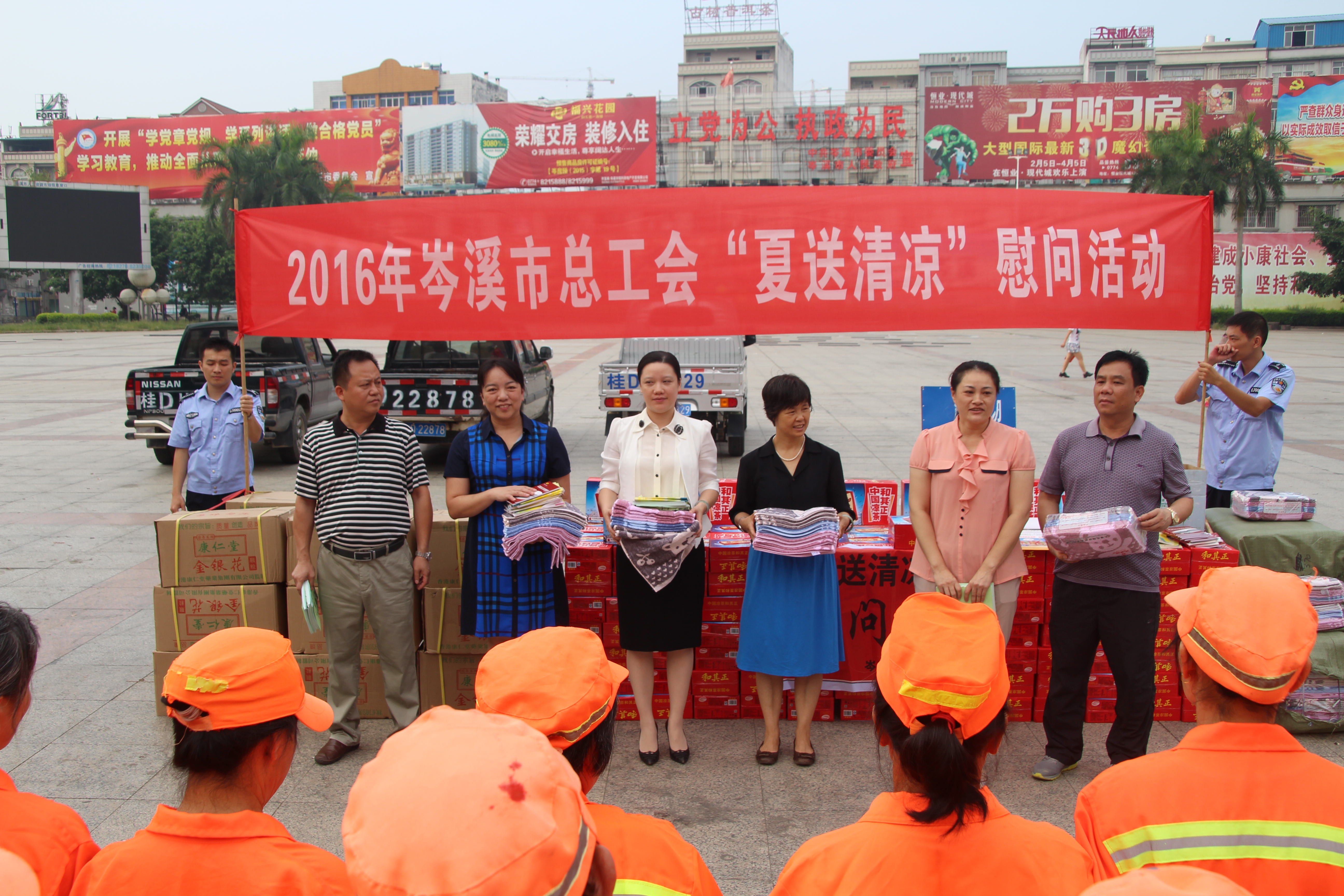 岑溪市總工會開展2016年“夏送清涼”慰問活動