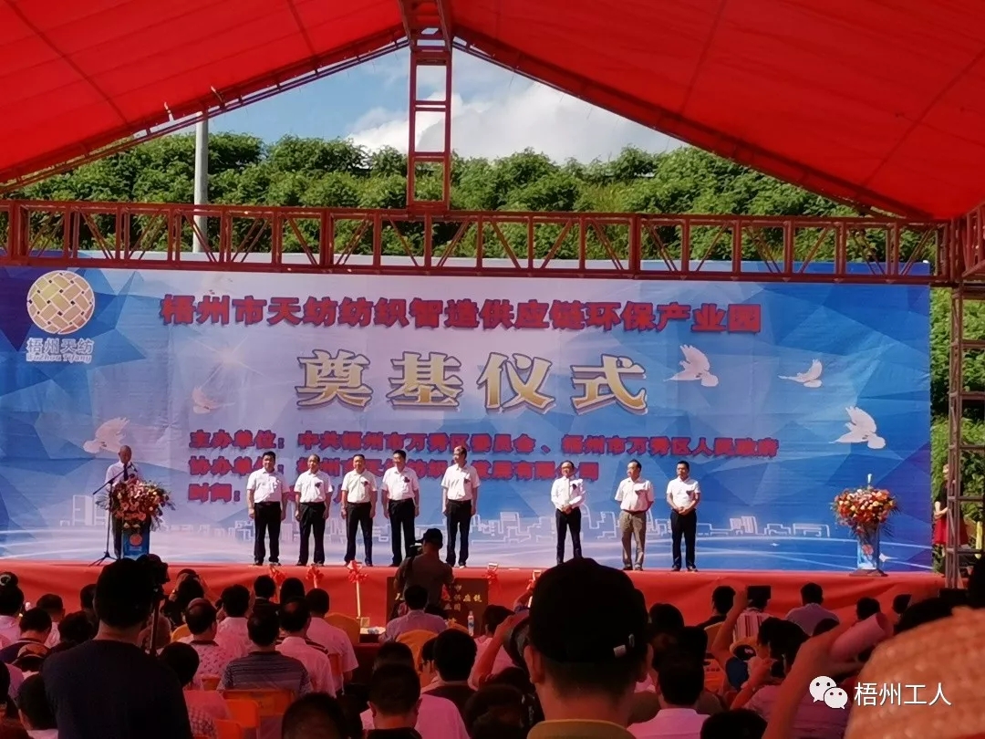 夏郢供電所圓滿完成梧州市紡織園奠基儀式保電任務(wù)