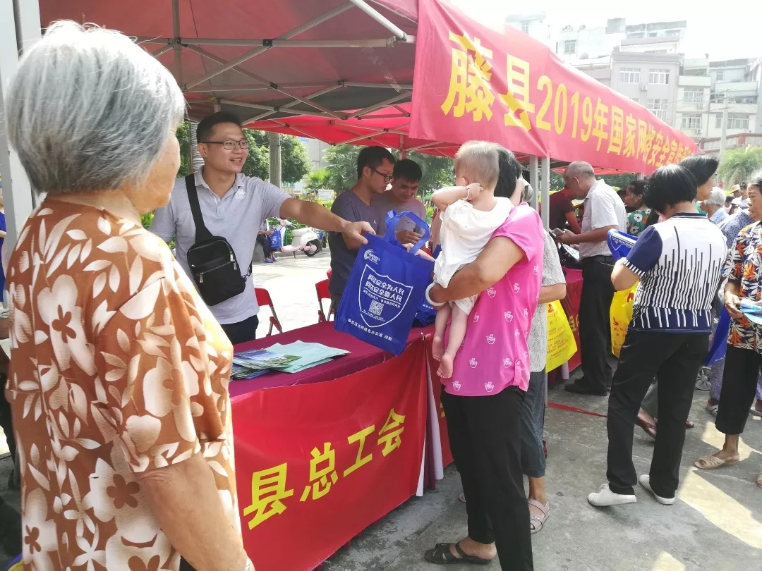 藤縣總工會組織開展“網(wǎng)絡(luò)安全為人民 網(wǎng)絡(luò)安全靠人民”主題宣傳活動