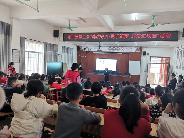 蒙山縣總工會(huì) 開(kāi)展 “尊法守法·攜手筑夢(mèng)·送法進(jìn)校園”活動(dòng)