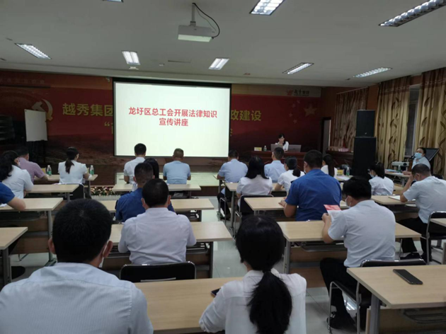 龍圩區(qū)總工會(huì)組織開展法律知識(shí)宣傳講座