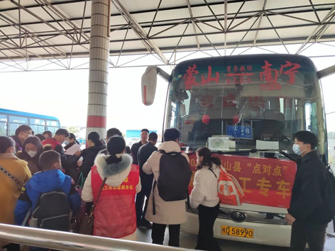 暖心娘家，工會(huì)組織專(zhuān)線大巴送農(nóng)民工返崗復(fù)工就業(yè)