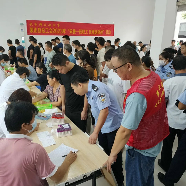 蒙山縣總工會(huì)開(kāi)展  “關(guān)愛(ài)一線職工免費(fèi)送體檢”活動(dòng)