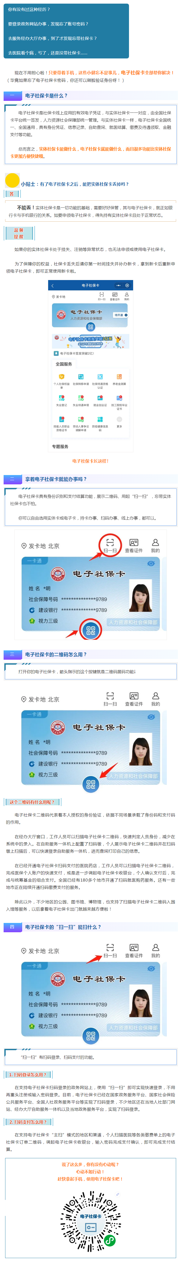 實用 _ 電子社?？ǖ倪@些功能你都會用了嗎？這兒可以領(lǐng)你的&rarr;.png