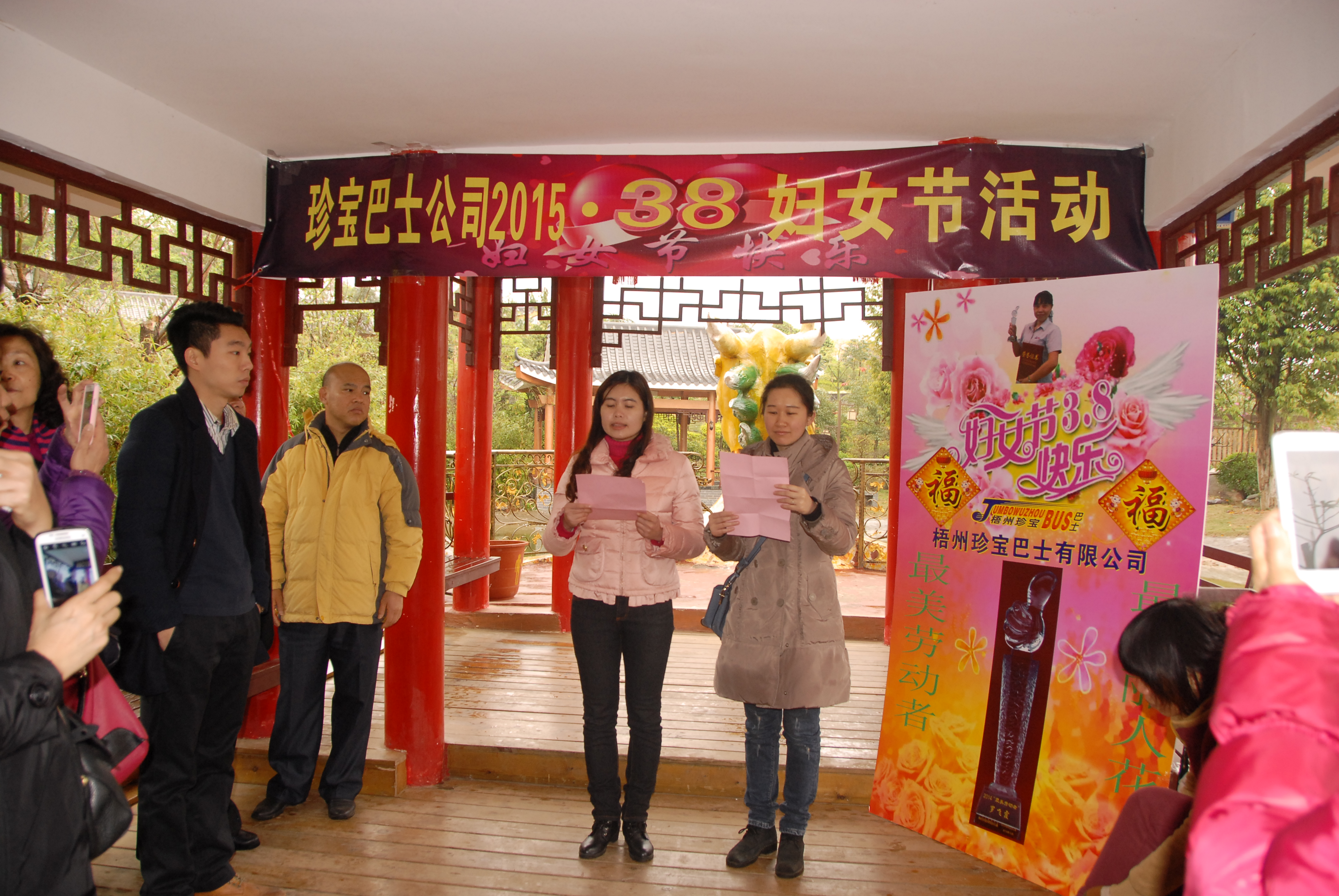 梧州珍寶巴士公司組織全體女員工開(kāi)展慶祝“三八”節(jié)活動(dòng)